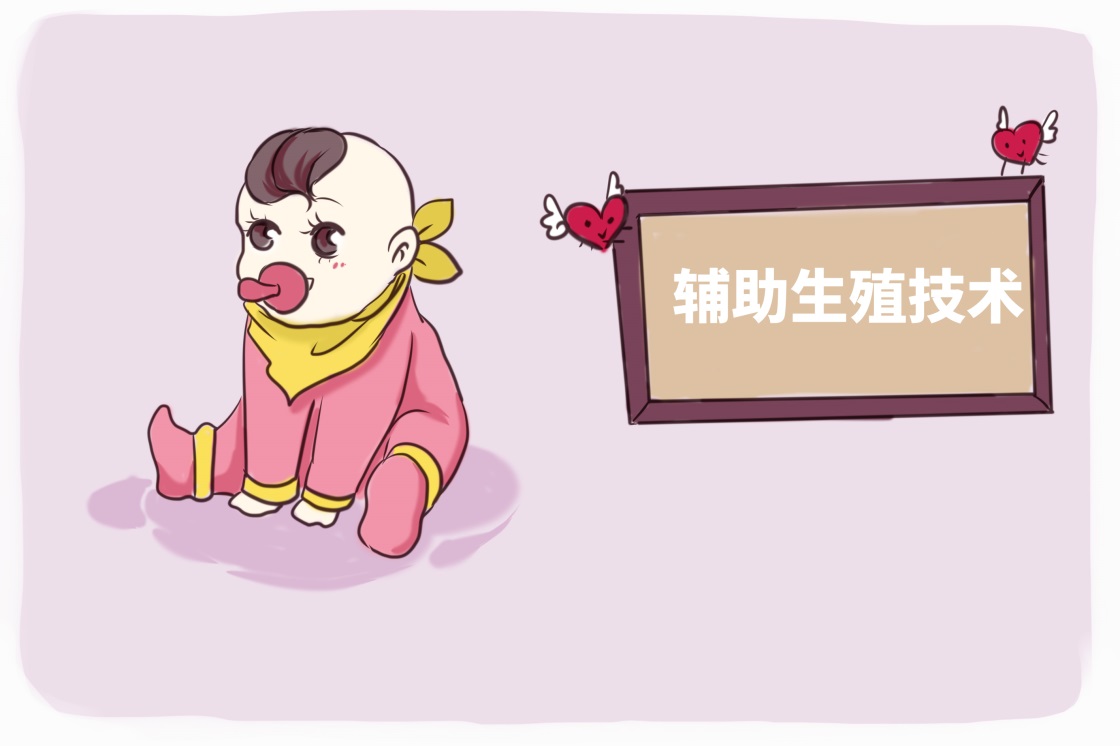 西宁试管婴儿