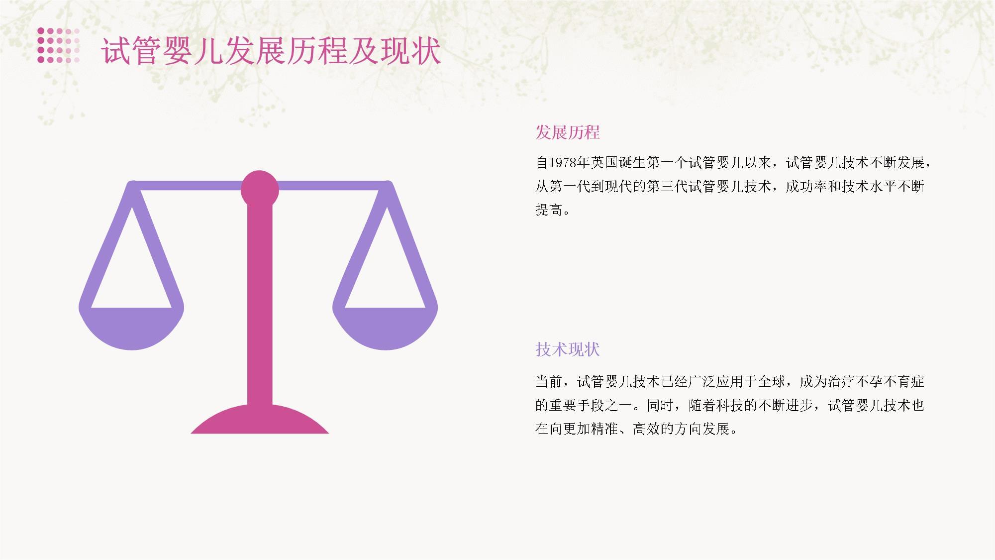试孕纸