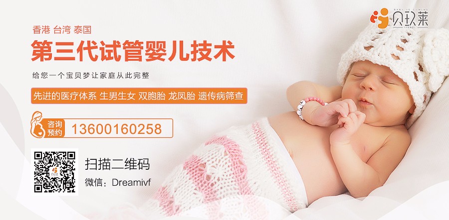 西安试管婴儿