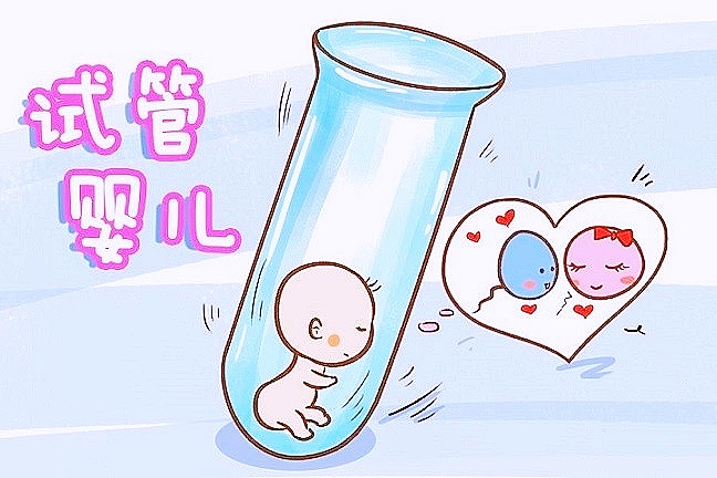 西安试管